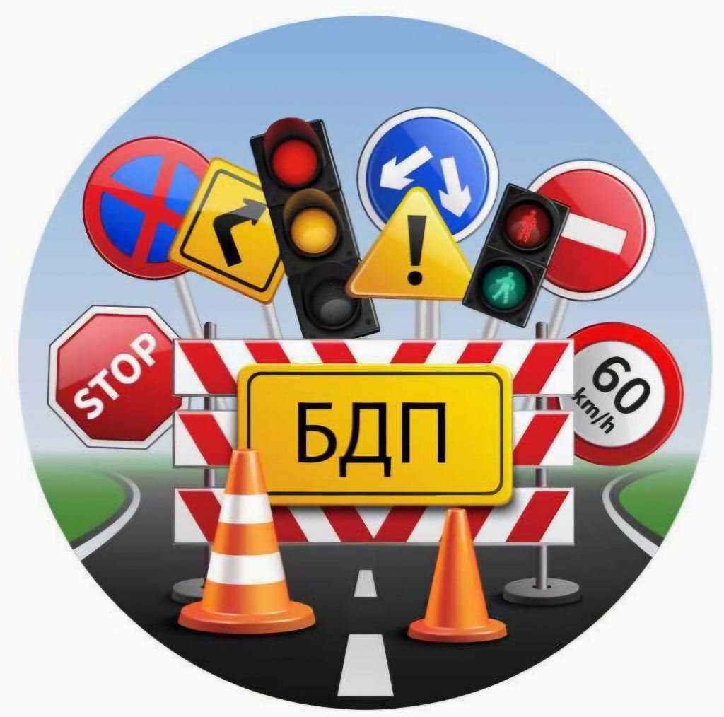 Безопасност на пътя - тематична родителска среща 1